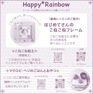 Happy*Rainbow