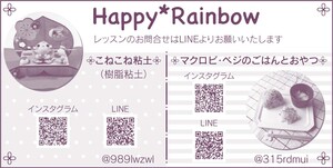 Happy*Rainbow