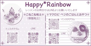 Happy*Rainbow